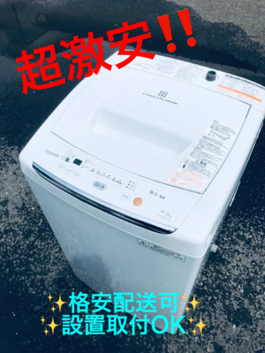 ET713番⭐TOSHIBA電気洗濯機⭐️