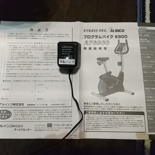電動バイク【AF6900】ALINCO【中古】