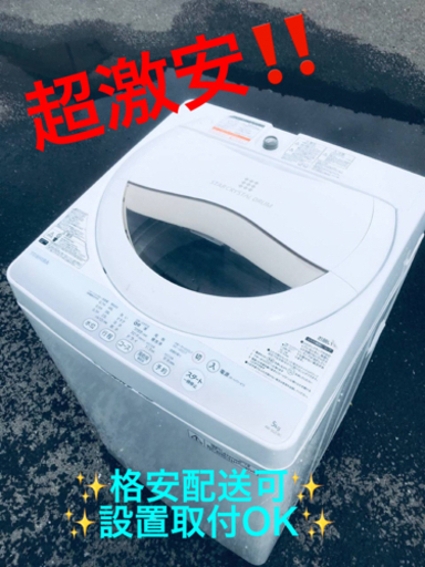 ET715番⭐TOSHIBA電気洗濯機⭐️