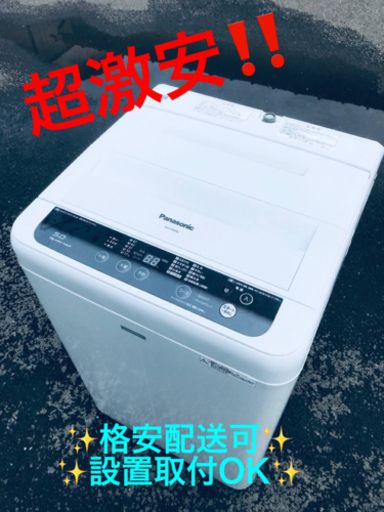 ET716番⭐️Panasonic電気洗濯機⭐️