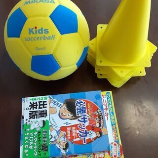子供のサッカー入門用セット