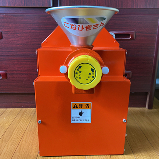 こなひきくん　小型電動製粉機　KJ-0 小麦　蕎麦　大豆　コーヒ...