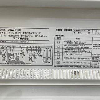 生活家電 GM645【クリーニング済】洗濯機 アクア 6.0kg 2018年製 AQW 