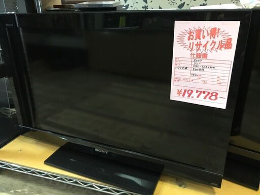 録画機能搭載 HDD500GB内蔵 2010年製 SONY ソニー 液晶テレビ KDL