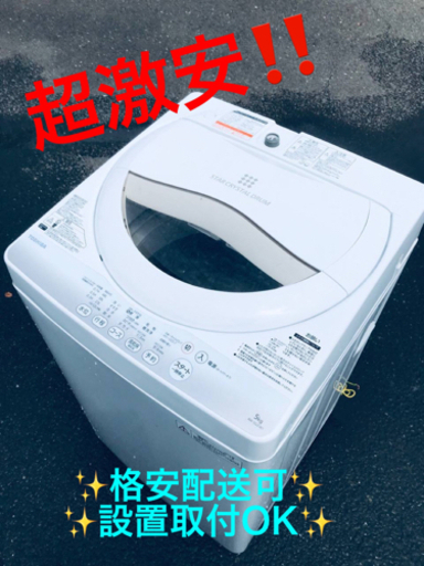 ET722番⭐TOSHIBA電気洗濯機⭐️