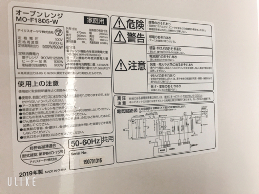 オーブンレンジ　2019年製　アイリスオーヤマ　電子レンジ