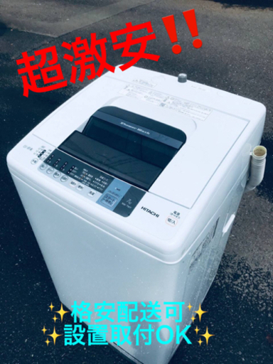 ET723番⭐️日立電気洗濯機⭐️