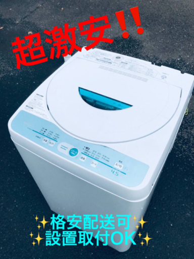 ET724番⭐️SHARP電気洗濯機⭐️