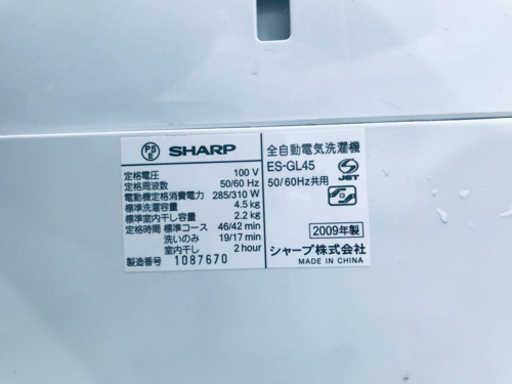 ET724番⭐️SHARP電気洗濯機⭐️