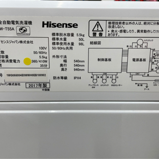 GM647【クリーニング済】ハイセンス 5.5kg 2017年 HW-T55A 　幅54×奥54×高94㎝　リサイクルショップ　ケイラック朝霞田島店　ケイラック　埼玉県　朝霞市　田島　和光市　志木市　新座市　富士見市　ふじみ野市　三芳町　戸田市　蕨市　さいたま市(岩槻以外)　川越市　所沢市　上尾市　東京都　板橋区　練馬区　清瀬市