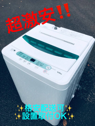 ET726番⭐️ヤマダ電機洗濯機⭐️
