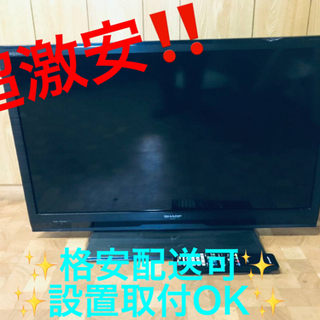 ET728番⭐️SHARP  液晶カラーテレビ ⭐️