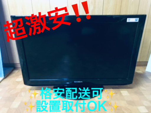 ET729番⭐️ORION液晶テレビ⭐️