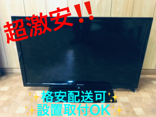 ET730番⭐️MITSUBISHI液晶カラーテレビ⭐️