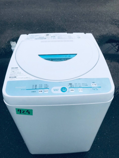 724番 SHARP✨全自動電気洗濯機✨ES-GL45‼️