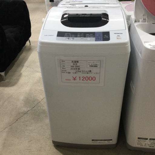 洗濯機 日立 5kg NW-5WR 2016年製