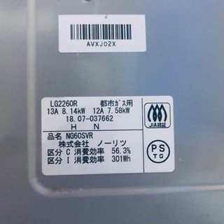 ✨2018年製✨727番 NORITZ✨都市ガスコンロ✨LG2260R‼️