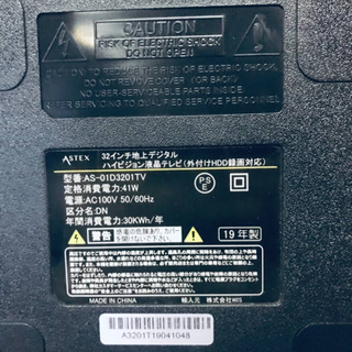✨2019年製✨731番 ASTEX✨デジタルハイビジョン液晶テレビ✨AS-01D3201TV‼️