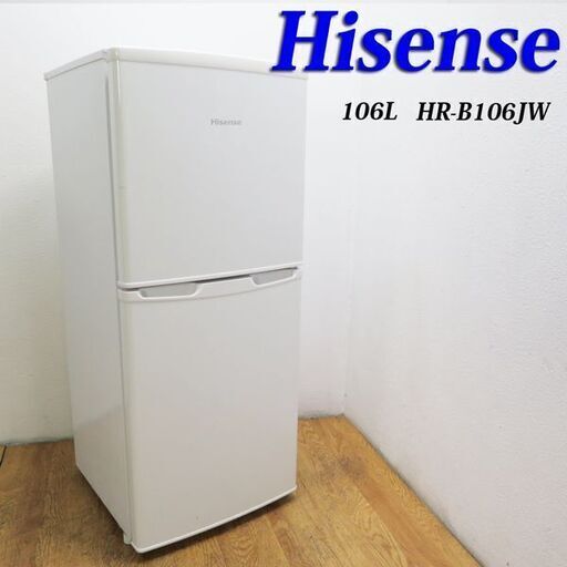 配達設置無料！ホワイトカラー 106L 冷蔵庫 HL08