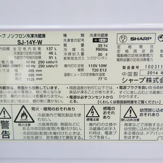 配達設置無料！SHARP 単身用に便利などっちもドア 137L 冷蔵庫 HLK02