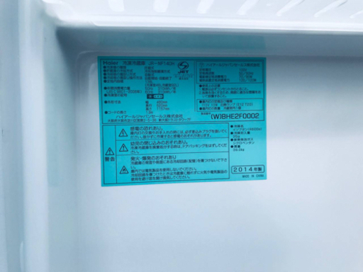 ET739番⭐️ハイアール冷凍冷蔵庫⭐️