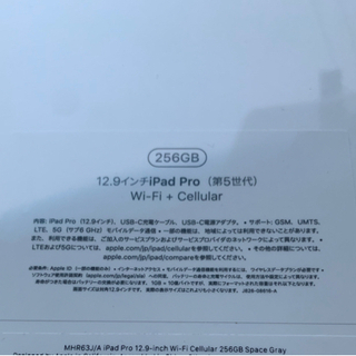 新品】iPad Pro 12.9インチ 第5世代 セルラーモデル | hshn.org