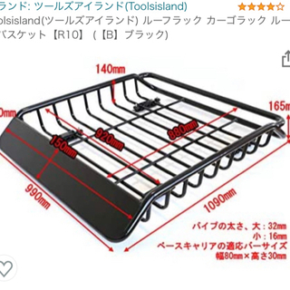 超美品・おまけあり ツールズアイランド ルーフラック 【公式通販】