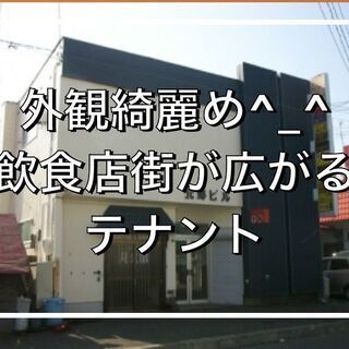 テナント））はい、何も言いません！是非、見て欲しいです。