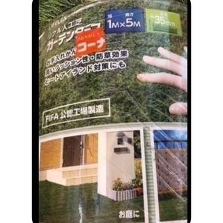 人工芝　本物そっくり