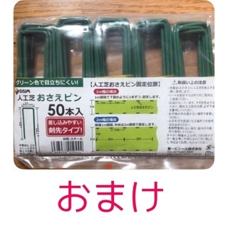 人工芝　本物そっくり