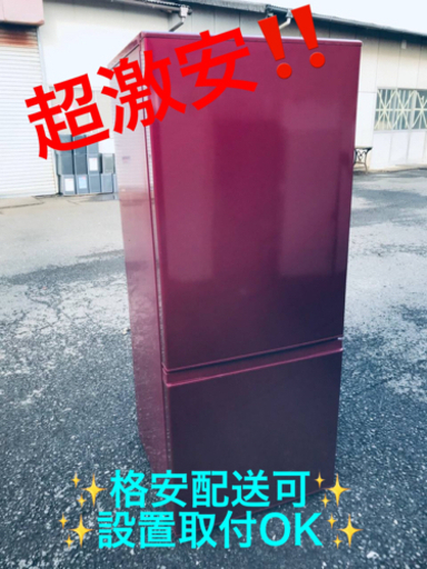 ET745番⭐️AQUAノンフロン冷凍冷蔵庫⭐️