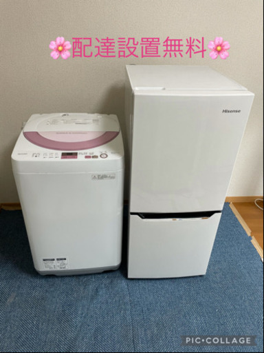 【12月スーパーSALE 15％OFF】 大阪付近配達設置無料2016年製家電セット‼️ 洗濯機