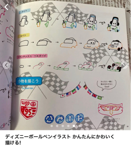ディズニーボールペンイラスト 化け猫 大和のその他の中古あげます 譲ります ジモティーで不用品の処分