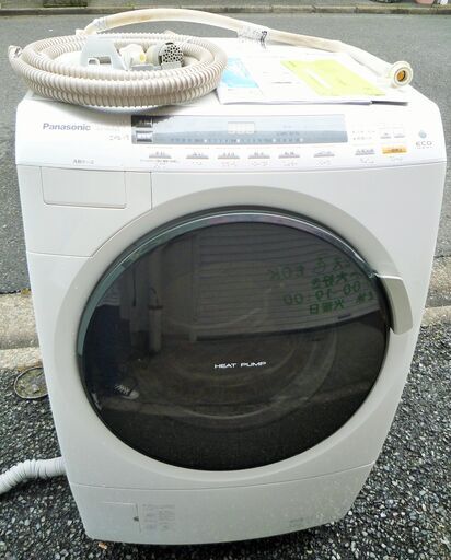 ☆パナソニック Panasonic NA-VX5000L 9.0kg ななめドラム式洗濯乾燥機◆エコナビ搭載