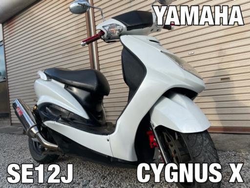 【販売済】☆配送可！ 色んなシーンをそつなくこなす経済的で人気の125ccスクーター！ ヤマハ SE12J シグナスX 実働品☆