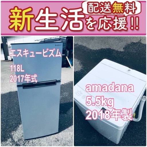 もってけドロボウ価格⭐️送料無料❗️冷蔵庫/洗濯機の⭐️限界突破価格⭐️2点セット♪