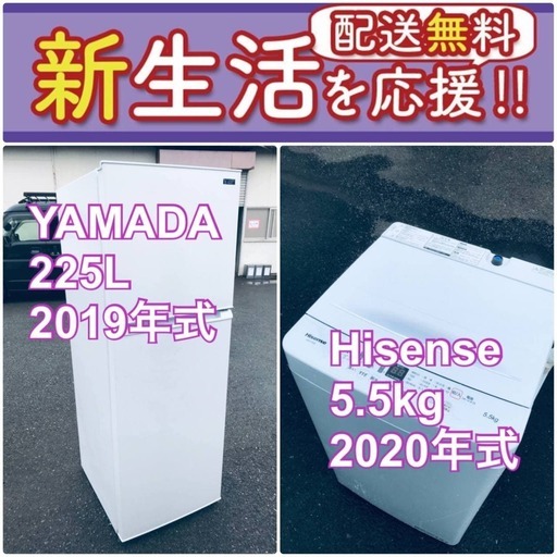 この価格はヤバい❗️しかも送料無料❗️冷蔵庫/洗濯機の⭐️大特価⭐️2点セット♪