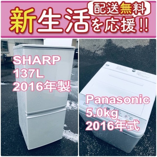 送料無料❗️⭐️人気No.1⭐️入荷次第すぐ売り切れ❗️冷蔵庫/洗濯機の爆安2点セット♪