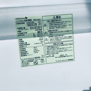 ✨2018年製✨743番 ✨HERB Relax ノンフロン冷凍冷蔵庫✨YRZ-F23E1‼️