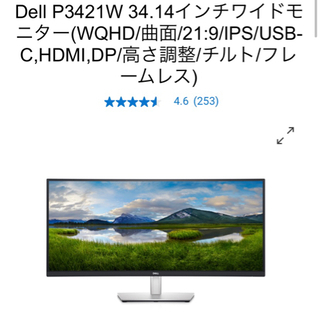 Dell P3421W 34インチ ウルトラワイドモニター assurwi.ma