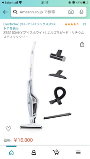 Electrolux コードレス掃除機