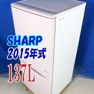 🌻サマーセール🌻オープン価格🌻✨2015年製🌻SHARP【SJ-...