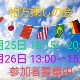 8/25,8/26 お笑いのやりたい方をメンバー募集してます