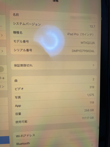 iPad Pro 11インチ Wi-Fi 256GB 第一世代(第二世代Apple Pencil付き