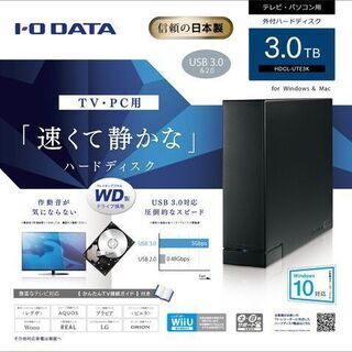 I-O DATA  外付けハードディスク
