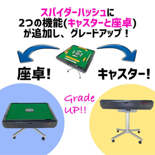 全自動麻雀卓 美品 早い者勝ち
