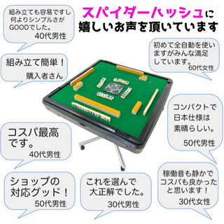 全自動麻雀卓 美品 早い者勝ち
