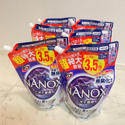 【新品未使用】スーパーナノックスニオイ専用