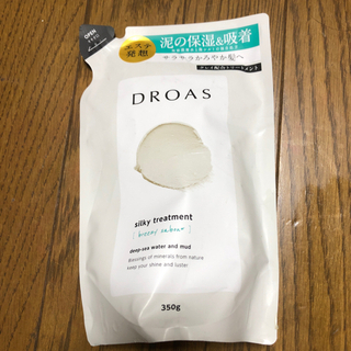 DROAS ヘアトリートメント