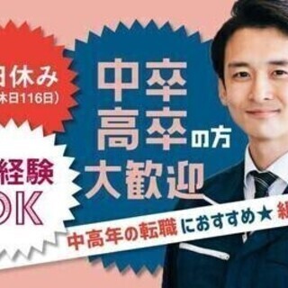 愛知県 愛西市のアルバイト バイト パートの求人募集情報 ジモティー